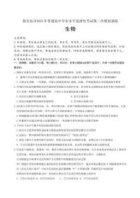 河北省秦皇岛市2021年高三二模生物【试题+答案】