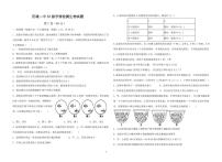 2017-2018学年山东省济南市历城区第二中学高二上学期期中考试生物试题 PDF版