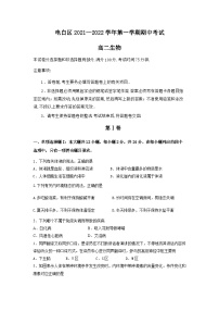 广东省茂名市2021-2022学年高二上学期期中考试 生物【试卷+答案】