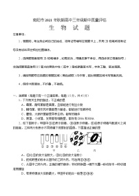 河南省南阳市2021-2022学年高三上学期期中考试生物【试卷+答案】