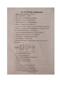 黑龙江省望奎县第一中学2021-2022学年高二上学期期末考试生物试题（图片版含答案）