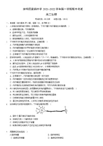 安徽省蚌埠田家炳中学2021-2022学年高二上学期期中考试生物【试卷+答案】