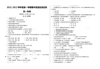 甘肃省武威第七中学2021-2022学年高一上学期期中考试生物【试卷+答案】