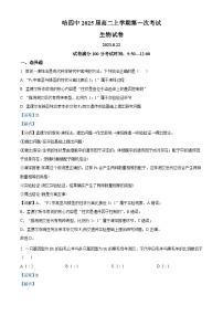 黑龙江省哈尔滨市四中2023-2024学年高二生物上学期第一次月考试卷（Word版附解析）