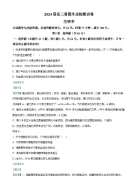 湖南省长沙市长郡中学2023-2024学年高三生物上学期开学考试试题（Word版附解析）