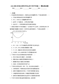 2023届江西省吉安市井冈山市宁冈中学高三一模生物试题（含解析）