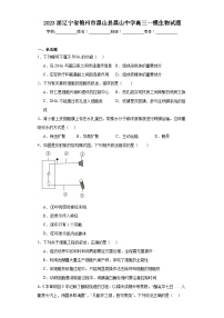 2023届辽宁省锦州市黑山县黑山中学高三一模生物试题（含解析）