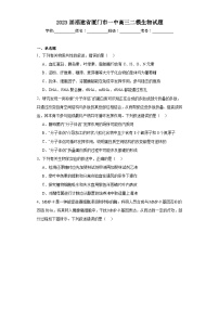 2023届福建省厦门市一中高三二模生物试题（含解析）