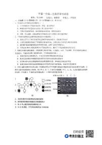 福建省宁德第一中学2023-2024学年高二上学期开学考试生物试题