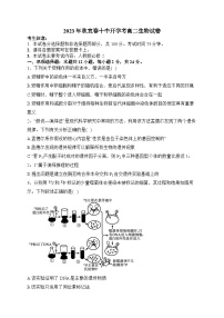 江西省宜春市第十中学2023-2024学年高二上学期开学生物试题