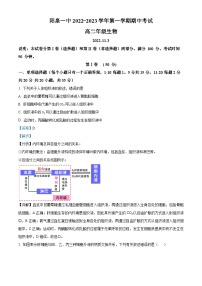 山西省阳泉市第一中学2022-2023学年高二生物上学期11月期中考试试题（Word版附解析）