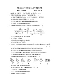 湖南省炎陵县第一中学2023-2024学年高二上学期开学考试生物试题