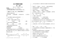 甘肃省兰州市第五十五中学2023-2024学年高一上学期开学考试生物试题