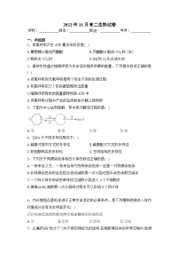 湖南省耒阳市慈晖学校2022-2023学年高二上学期11月期中考试生物试题