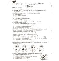 河北省张家口市尚义县2023-2024学年高三上学期开学考试生物试题