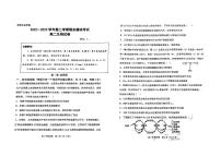 山东省青岛市第五十八中学2022-2023学年高二下学期期末生物试题