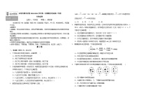 2024长春外国语学校高二上学期开学考试生物试题含答案