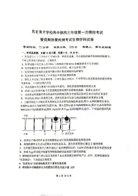 辽宁省沈阳市东北育才学校高中部2023—2024学年高三上学期第一次模拟考试生物试题
