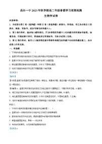 甘肃省张掖市某重点校2023-2024学年高二生物上学期开学检测试题（Word版附解析）