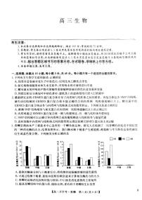 _生物｜2024届九师联盟高三8月开学联考（XLG）生物试卷及答案