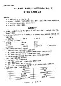 _生物｜浙江省杭州地区（含周边）重点中学2024届高二上学期期中备考生物试卷及答案