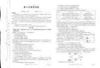 2024辽宁省部分学校高三上学期开学摸底考试生物PDF版含答案