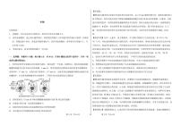 2024张掖某重点校高三上学期开学检测生物试题PDF版含答案