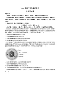 江西省百师联盟2023-2024学年高三上学期开学考生物试题