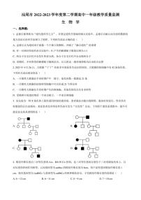 广东省汕尾市2022-2023学年高一下学期期末教学质量监测生物试题（原卷版）