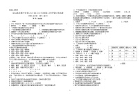 重庆市巫山县官渡中学2020-2021学年高一上学期第二次月考生物试题