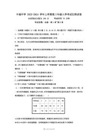 2024江西省丰城中学高三上学期开学考试生物PDF版含答案