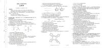 2024保定高二上学期开学考试生物PDF版含答案