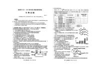 山西省运城市2023-2024学年高三上学期摸底调研测试生物试题