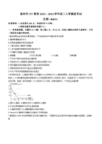 河北省张家口市尚义县2023-2024学年高三上学期开学考试生物试题