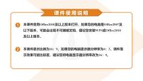 衡水金卷先享题2024届新高三摸底联考生物试卷，参考答案，评讲课件，评分细则