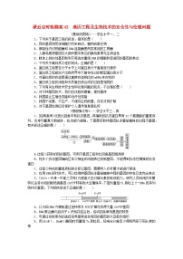 2024版新教材高考生物全程一轮总复习课后定时检测案43基因工程及生物技术的安全性与伦理问题