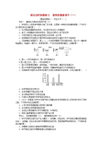 2024版新教材高考生物全程一轮总复习课后定时检测案31植物的激素调节一