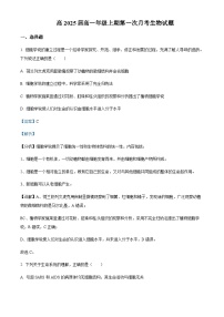 2022-2023学年四川省凉山州民族中学高一上学期第一次月考生物试题含答案