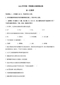 2022-2023学年浙江省湖州市高一上学期期末生物试题含答案