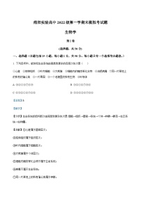 2022-2023学年四川省绵阳实验高级中学高一上学期线上期末生物试题含答案