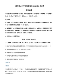 2022-2023学年四川省绵阳市南山中学实验学校高一下学期2月月考生物试题含答案