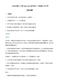 2022-2023学年湖南省永州市第一中学高一下学期6月月考生物试题Word版含解析
