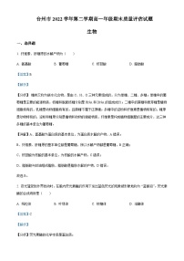 2022-2023学年浙江省台州市高一下学期期末生物试题含答案