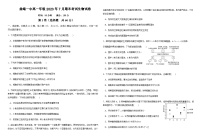 2022-2023学年云南省曲靖市第一中学高一下学期期末生物试题word版含答案