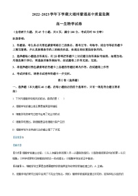 2022-2023学年云南省大理白族自治州高一下学期期末生物试题含答案