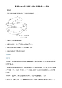 2022-2023学年湖南省株洲市炎陵县高一下学期6月期末生物试题含答案