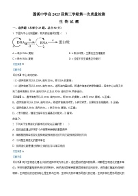 四川省遂宁市蓬溪中学2023-2024学年高二生物上学期第一次质量检测试题（Word版附解析）