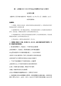 2023-2024学年湖北省腾云联盟高三上学期8月联考生物试题word版含答案