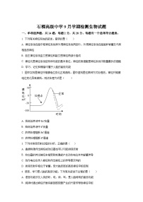 江苏省东海县石榴高级中学2023-2024学年高二上学期期初月考考试生物试卷