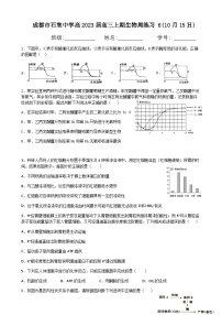 2022-2023学年四川省成都市石室中学高三上学期周练生物6含答案